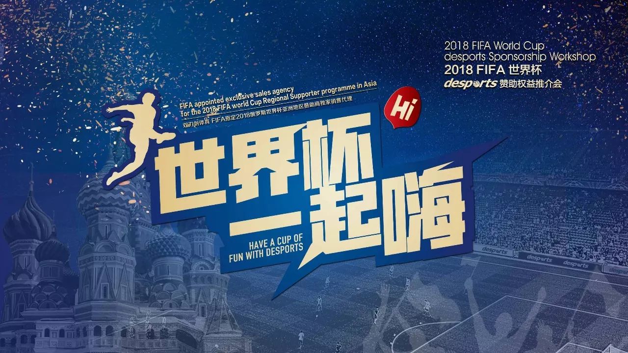 足球实力强