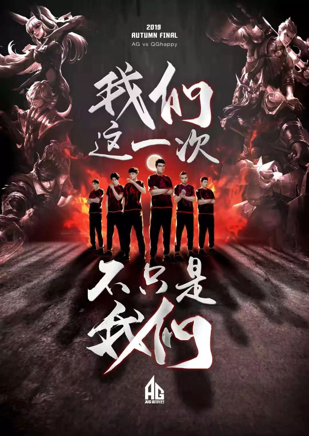 的主场