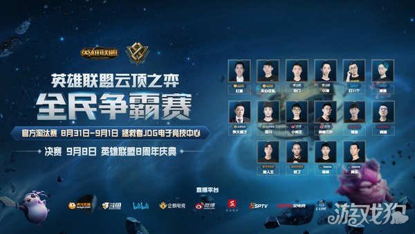 苗立杰成第四位入选FIBA名人堂的中国球员